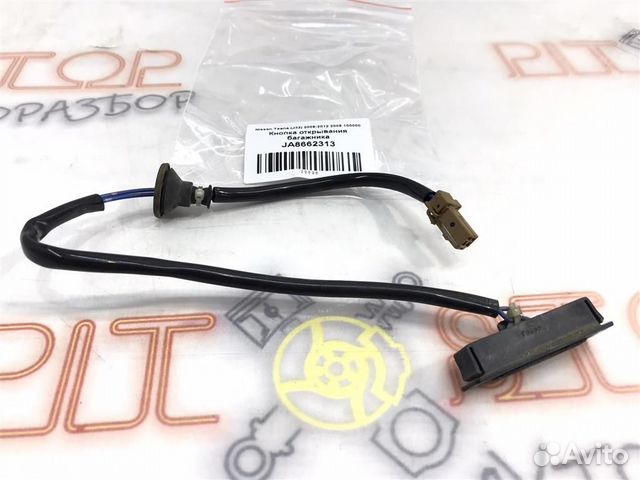 Кнопка открывания багажника Nissan Teana (J32) 20