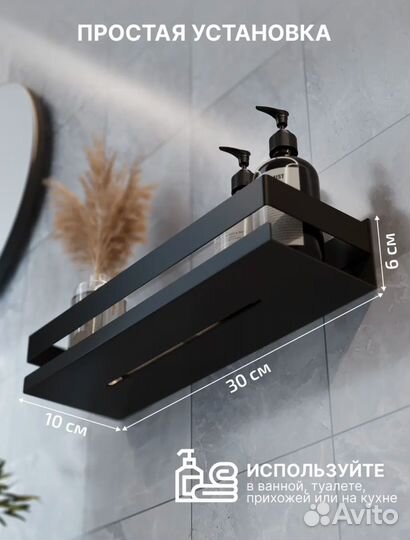 Полка настенная и держатель для полотенца