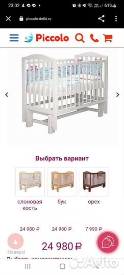 Пеленальный комод белый