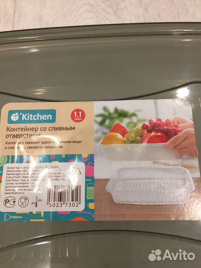 Контейнер для кухни