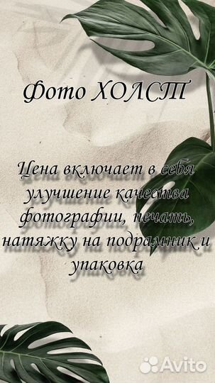 Фото на холсте