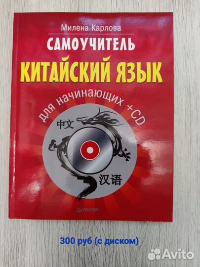 Книга (французский и китайский языки)