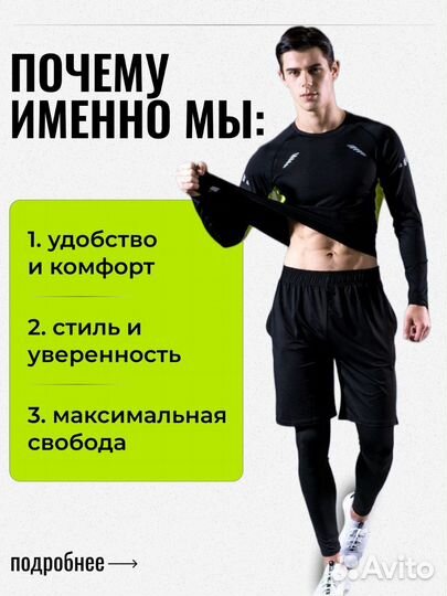 Рашгард мужской комплект 5 в 1