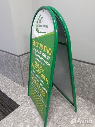 Штендер рекламный уличный бу