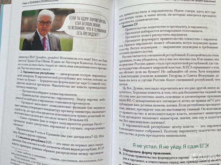 Справочник по обществознанию егэ