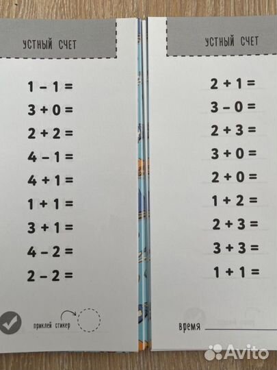 Блокнот-тренажер Гимнастика для ума 6-7 лет