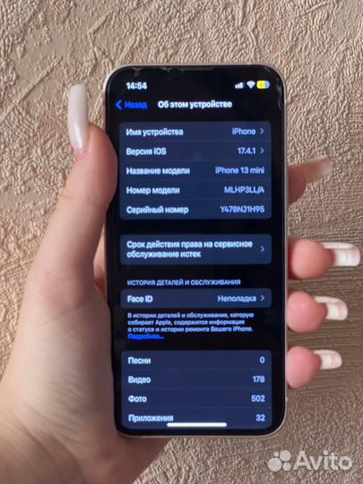 iPhone 13 mini, 128 ГБ