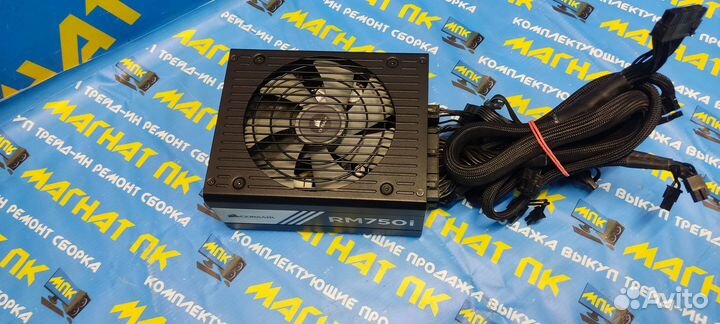 Блок питания Corsair RM750i полный комплект