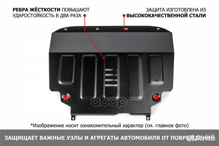 Защита картера 111.05701.1 Автоброня