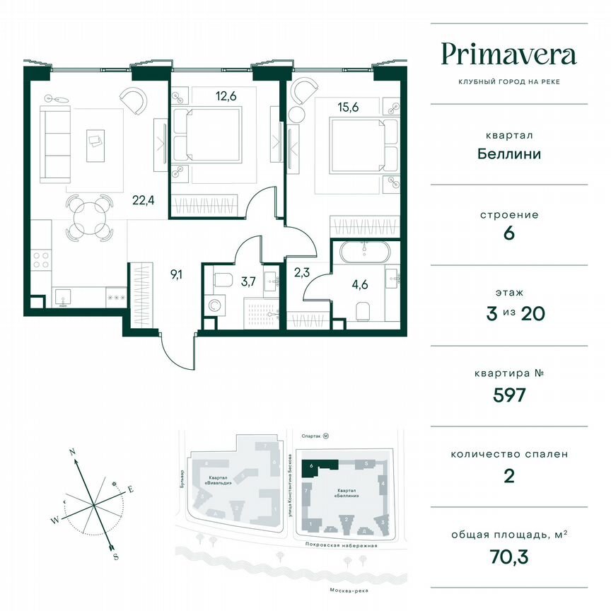 2-к. квартира, 70,3 м², 3/20 эт.