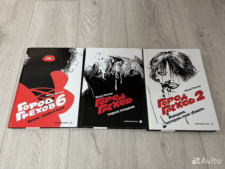 Город грехов комиксы