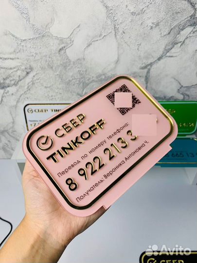 Табличка с QR кодом