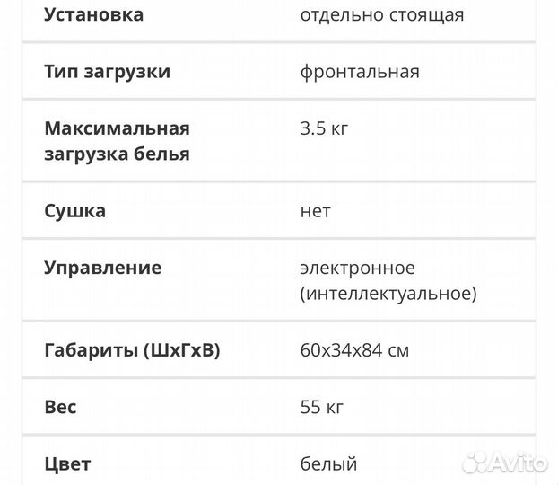 Стиральная машина Samsung 3,5кг