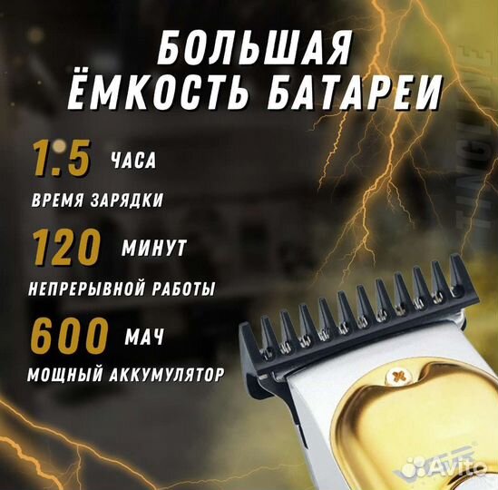 Машинка для стрижки волос бороды и усов Триммер