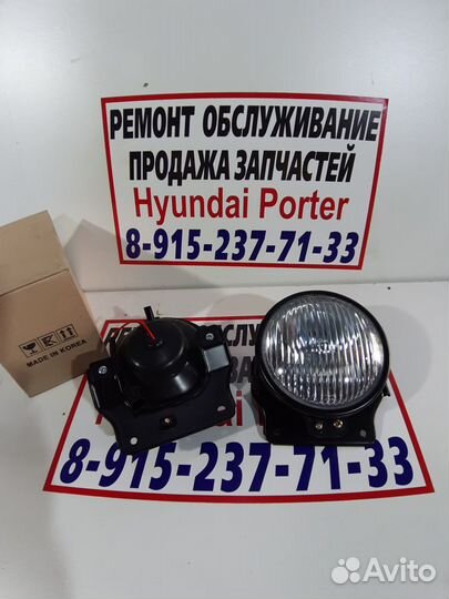 Противотуманные фары на hyundai porter
