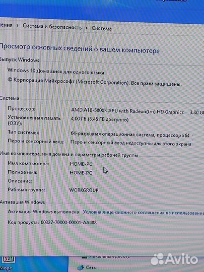 Готовая сборка пк amd a 5800 4gb
