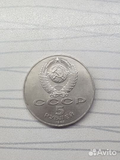 Набор монет 1987г 70 лет великой революции