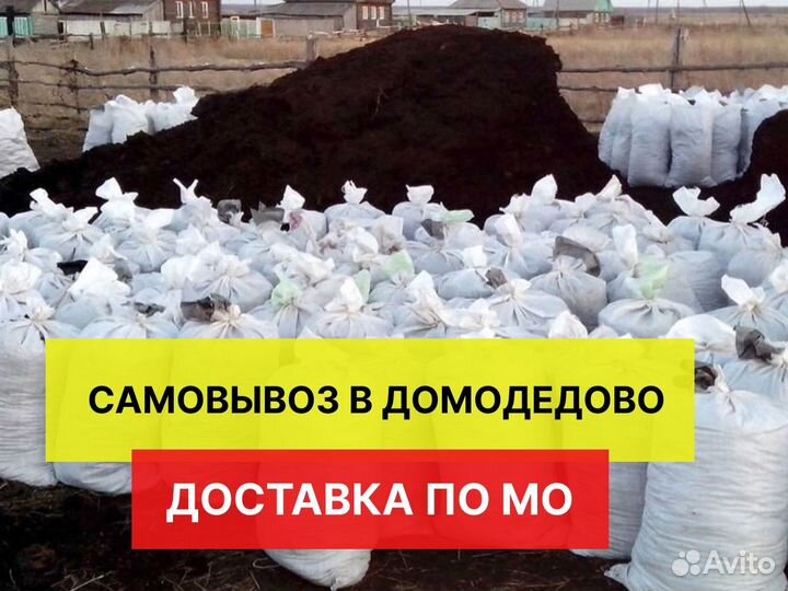 Чернозем / Торф / Плодородный грунт