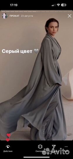 Абая freedom прокат