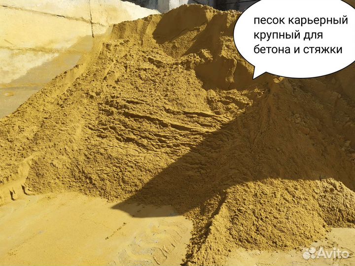 Песок щебень доставка