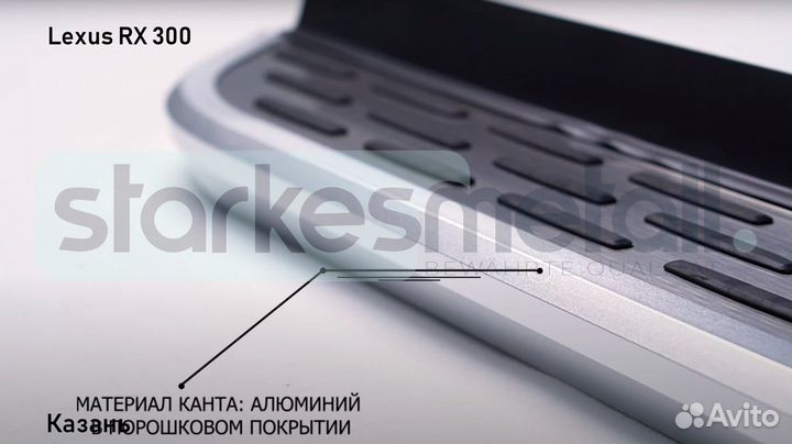 Пороги подножки Lexus RX 300 OFFroad