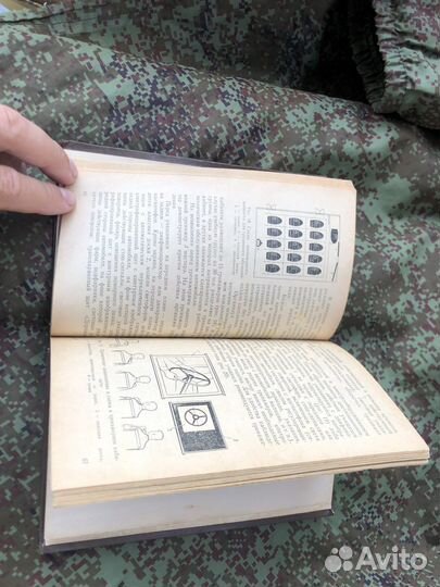 Книга вождения автомобиля с р певзнер