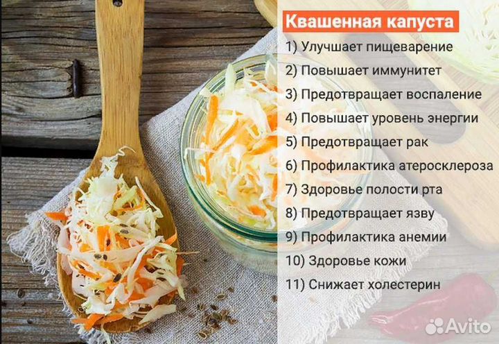 Капуста квашеная