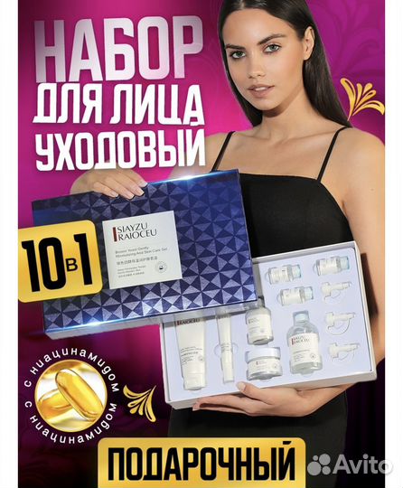 Набор косметики