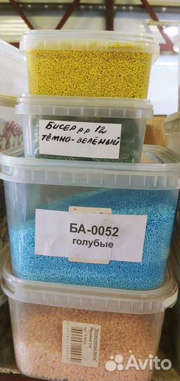 Бисер китайский