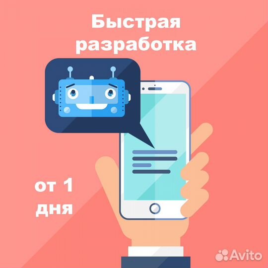 Создание чат-ботов и воронок продаж в Telegram