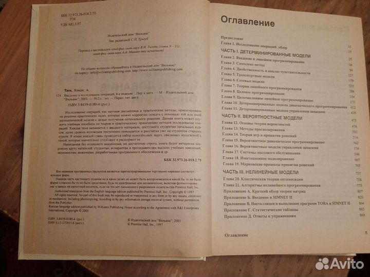 Учебники по математике