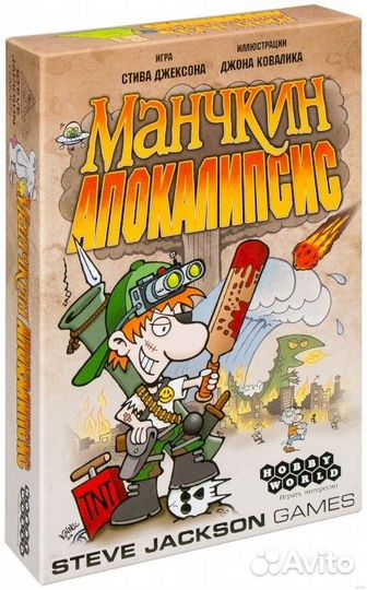 Настольная игра: Манчкин Апокалипсис, арт. 1049 н