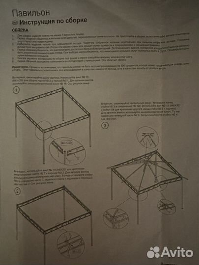 Шатер беседка для дачи