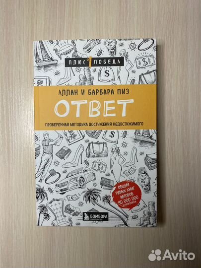 Книги по психологии