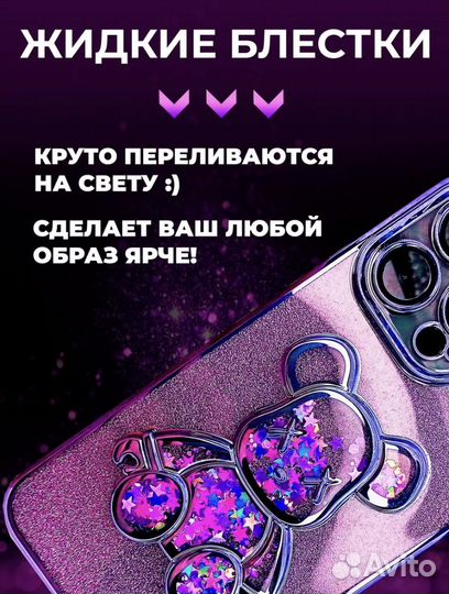 Чехол на телефон айфон про макс