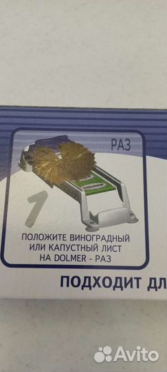 Аппарат для закручивания кулинарных изделилий