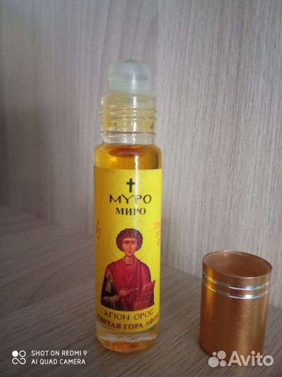 Афонское миро