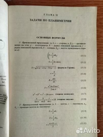 Сборник задач с решениями по геометрии