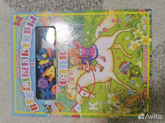 Книга-игра Веселые буквы