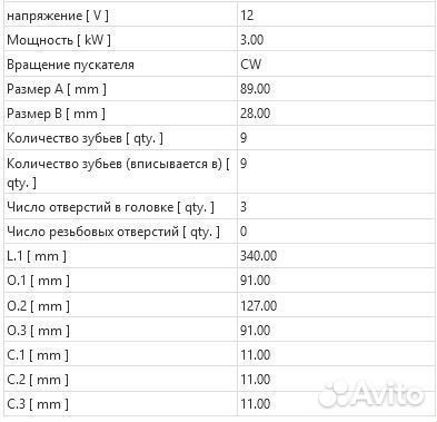 Стартер 0001359012 JCB, case, iveco