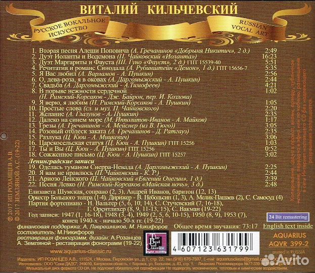 Кильчевский Виталий (тенор) 