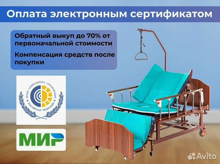 Медицинская кровать для инвалидов