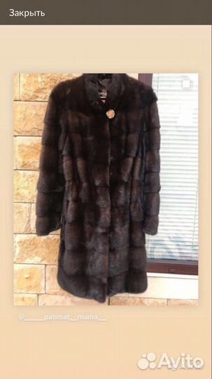 Шуба норковая