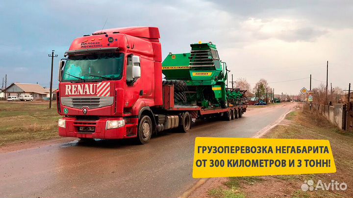 Грузоперевозки междугородние