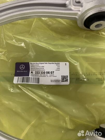 Рычаг верхний Мерседес W222