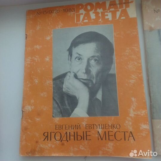 Журнал роман газета