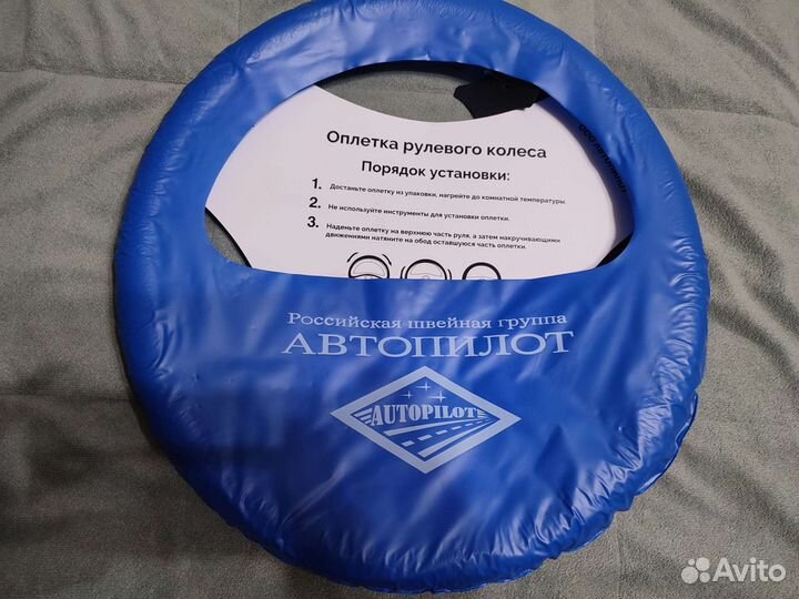 Кожаная оплетка на руль