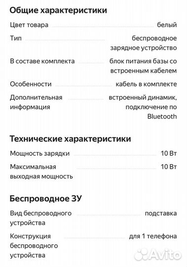 Беспроводная зарядка с динамиками Belkin AUF001