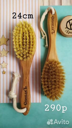 Щетка для сухого массажа натуральная