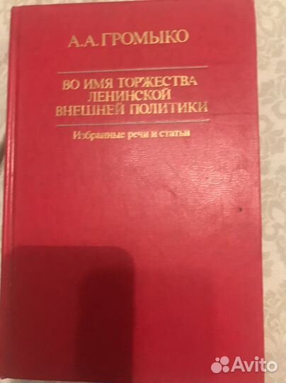 Политическая литература